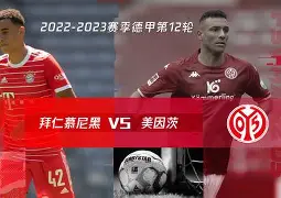 包含拜仁慕尼黑德甲战胜门兴格拉德巴赫凯恩远射破门的词条 包含拜仁慕尼黑德甲战胜门兴格拉德巴赫凯恩远射破门的词条